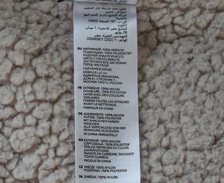 Zateplená vesta vel. 18 - 24 m, debenhams,92