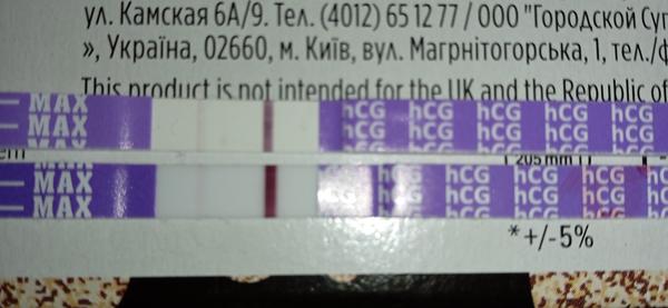 Mizí Ovitrelle 8 dní po inseminaci?