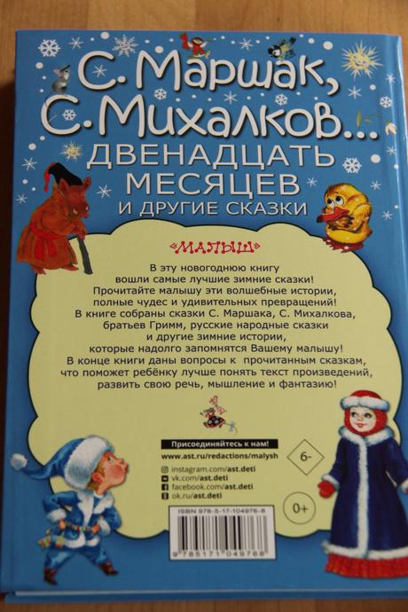 S. maršak a s. michalkov - dvanáct měsíčků a další, 