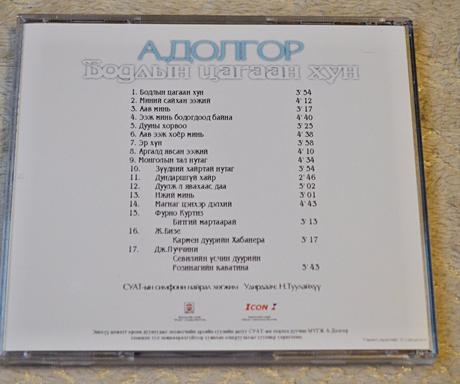 Cd ruské písničky., 