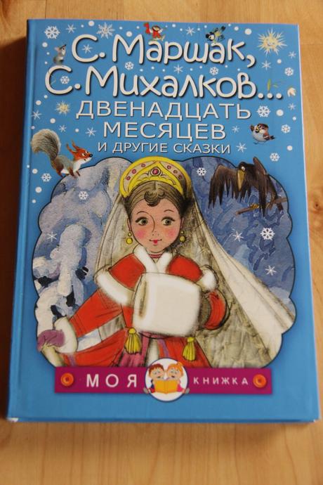 S. maršak a s. michalkov - dvanáct měsíčků a další, 